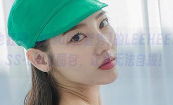 无圣光也狂野，G.su(全智秀)的LEEHEEEXPRESS-LELV图包，让我无法自拔！