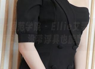 MFStar模范学院 – Ellie艾栗栗的泳装美图精选，没带浮具也能嗨起来！