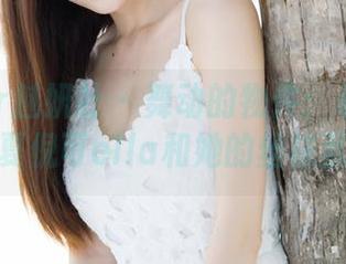 MiStar魅妍社 – 舞动的物件：私房写真里，夏倪可ella和她的丝袜乱入！
