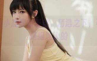 Shika小鹿鹿的蕾丝，精选之下，可以说是挺迷人的