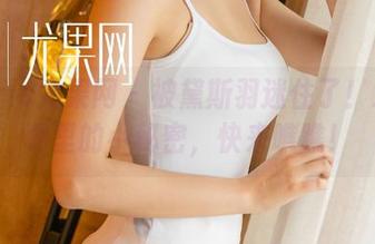 UGirls尤果网 – 被黛斯羽迷住了！JK写真里的小秘密，快来瞧瞧！