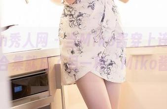 Xiuren秀人网 – 当Miko酱穿上连衣裙，写真合集就成了另一种‘Miko酱香’