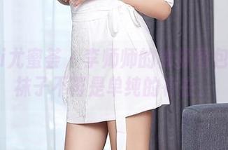 YouMi尤蜜荟 – 李师师的棉袜图包：从此袜子不再是单纯的存在。