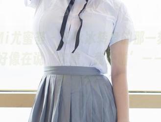 YouMi尤蜜荟 – 田冰冰转身的那一刻，水手服好像在说‘你瞧，我来啦’——原图更新中！