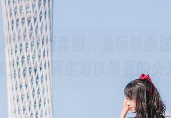 最新长发大姐姐套图，兔玩映画送你一瓶魔法发油，搞定难以驾驭的头发！