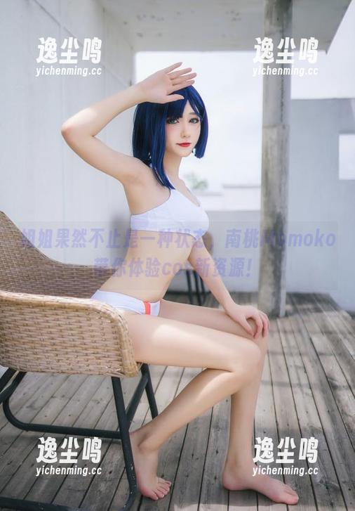 姐姐果然不止是一种状态，南桃Momoko带你体验cos新资源！