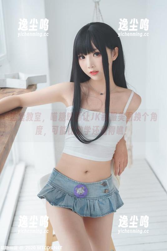 恋爱教室，喵糖映画让JK制服美图换个角度，可能比数学还值得瞧！