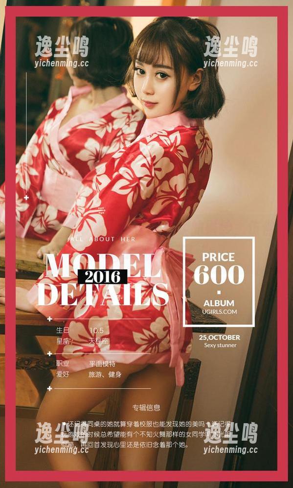 尤果网 - 最新写真集：安柔的婚纱，仿佛在säga“我来了！”