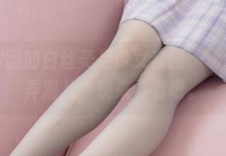 森萝财团的白丝美足少女套图，精选中的弄潮儿，快来看看吧。