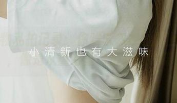 爱尤物私拍记录：你难以忽视的川上富江，像是从童话里飞出来的蝴蝶