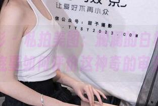 甜予摄影 – 私拍美图：澜澜的白棉袜，我到底要如何评价这神奇的审美？