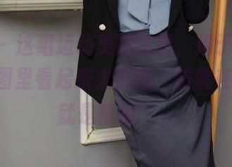 秀人网 – 这组运动美腿写真，周于希Sally的原图里看起来太优雅，仿佛在说“我就是辣妈”。