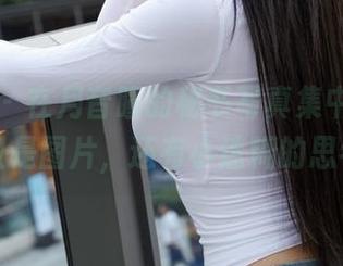 蜜桃社 – 在月音瞳的秘书写真集中，资源不仅是图片，还有小迷糊的思考！